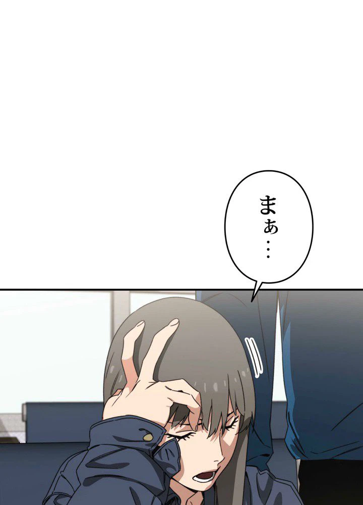 ページ 19 — 第13話