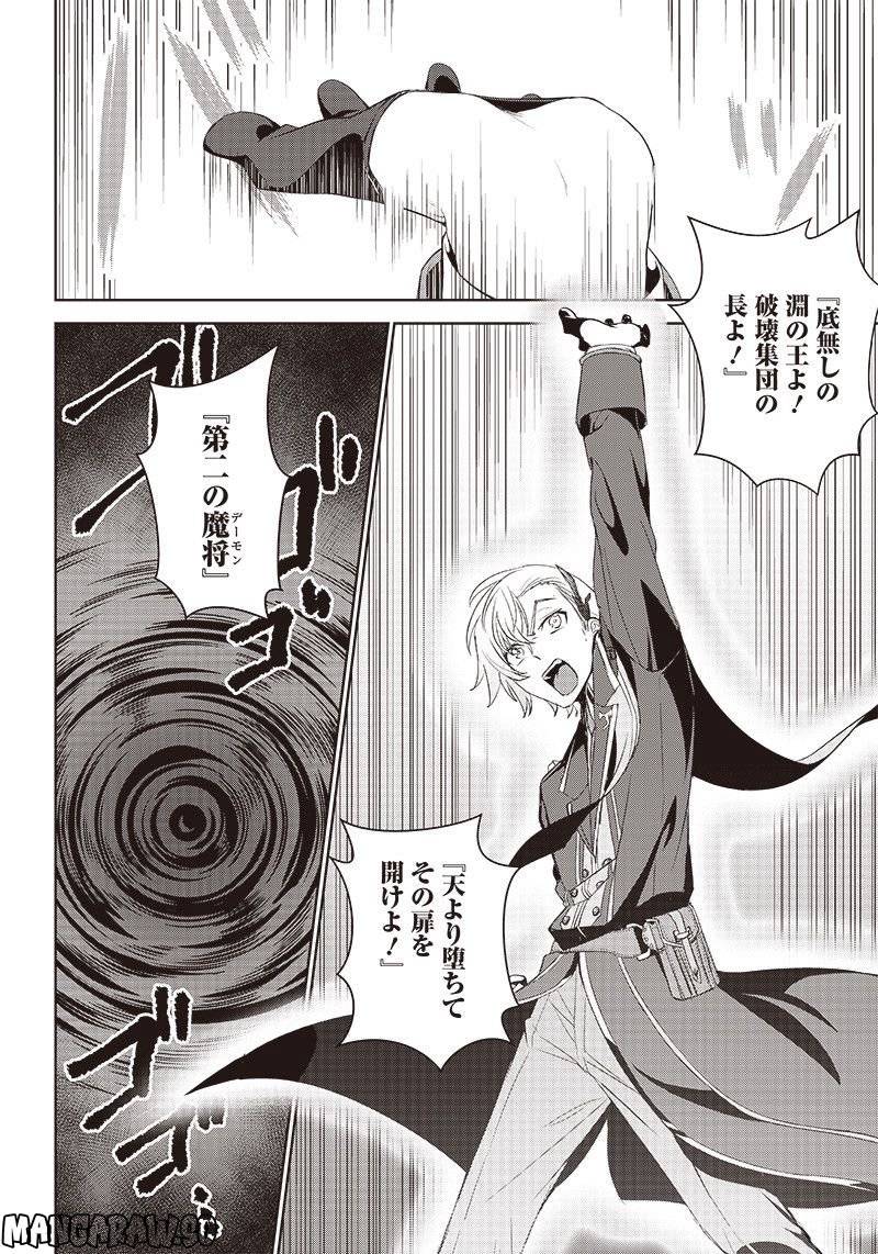 ページ 12 — 第9.1話