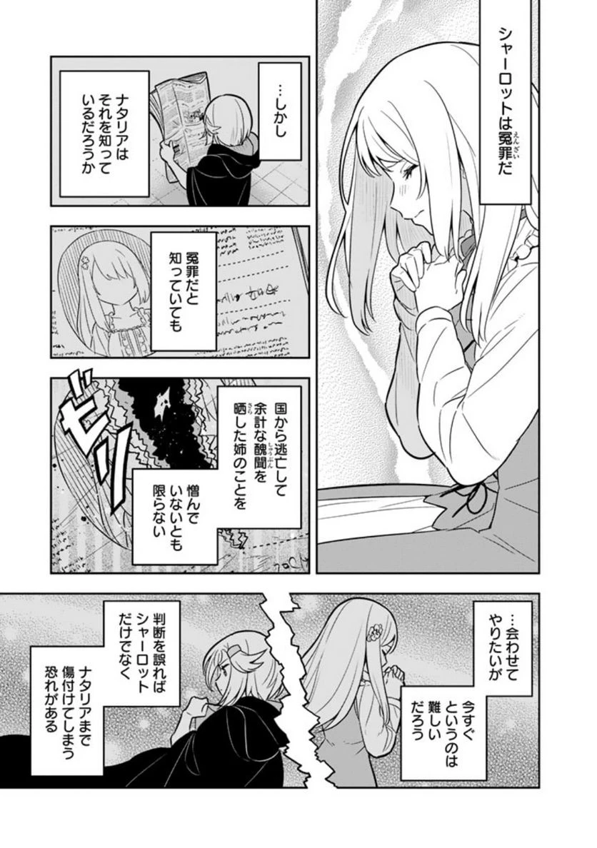 ページ 4 — 第63話