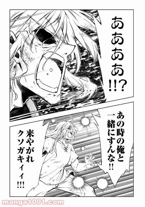 ページ 21 — 第55話