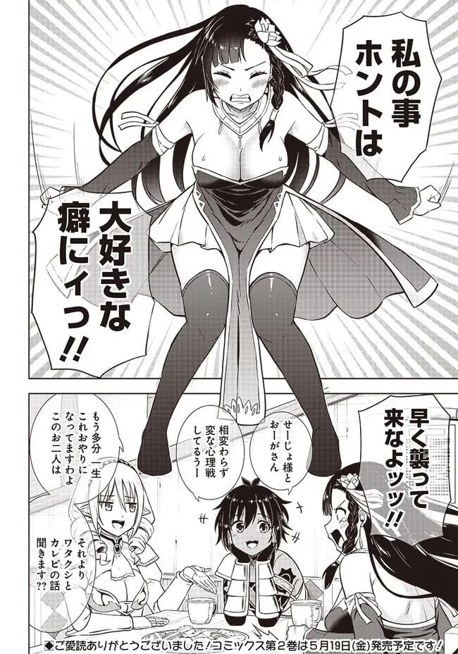 ページ 30 — 第13話