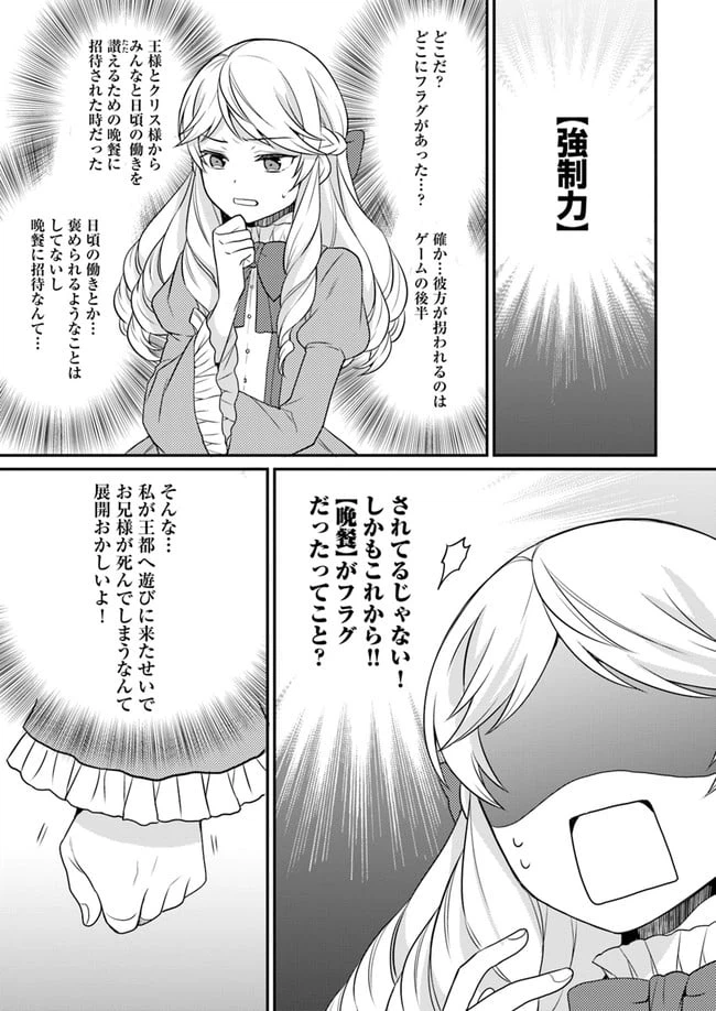 ページ 27 — 第10話