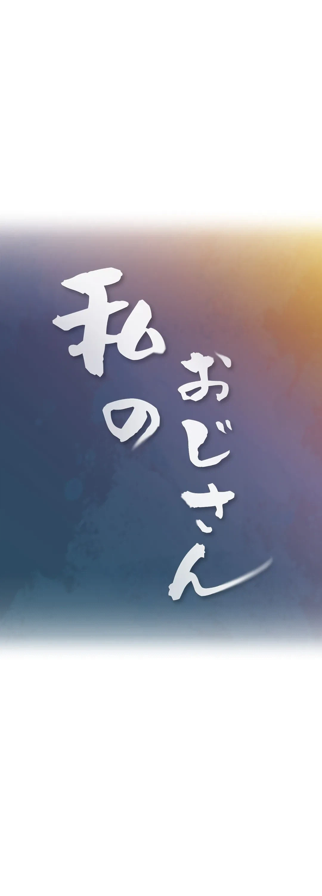 ページ 15 — 第27話