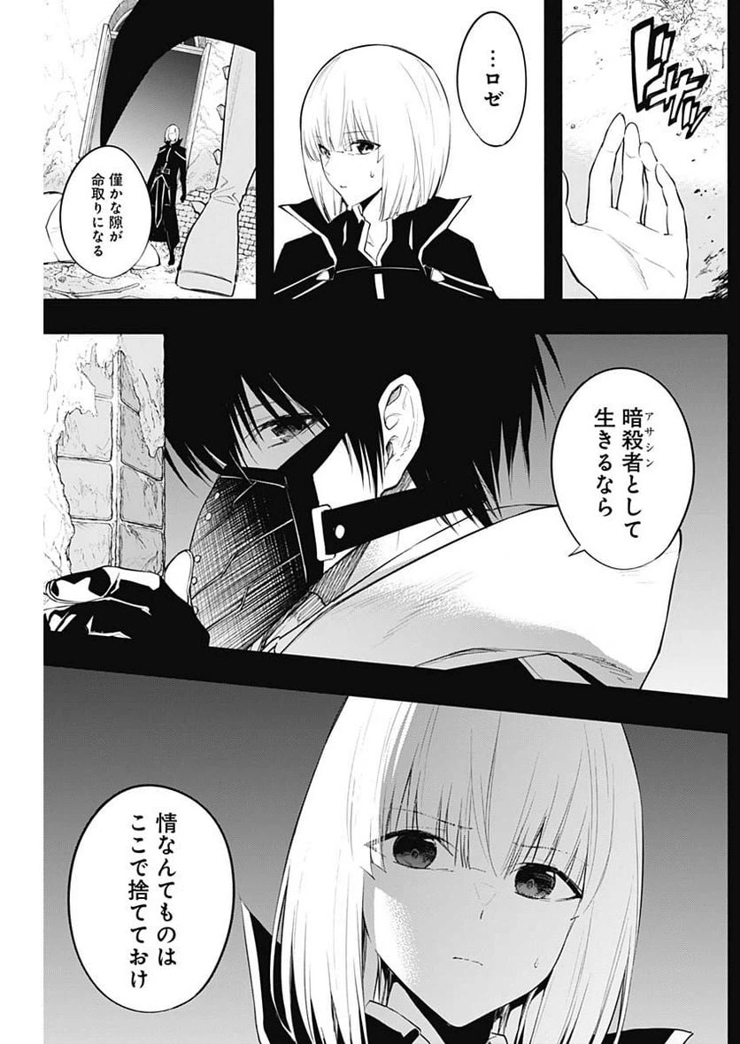 ページ 7 — 第70話