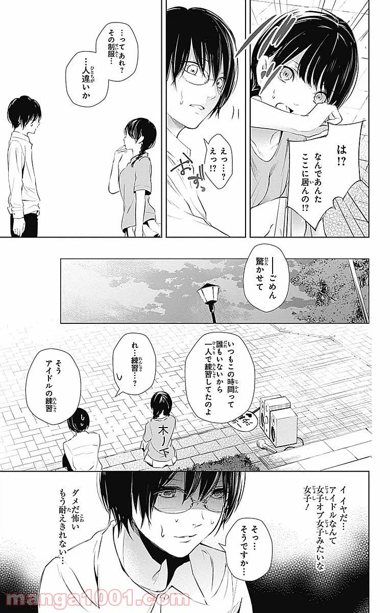 ページ 10 — 第20話