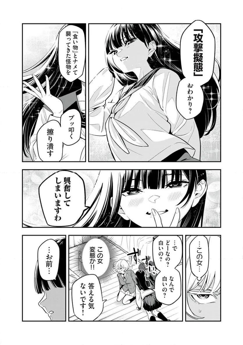 ページ 25 — 第1話