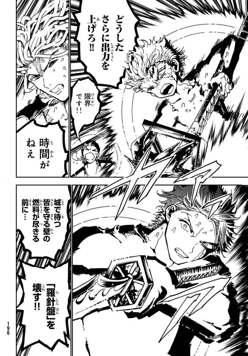 ページ 4 — 第155話