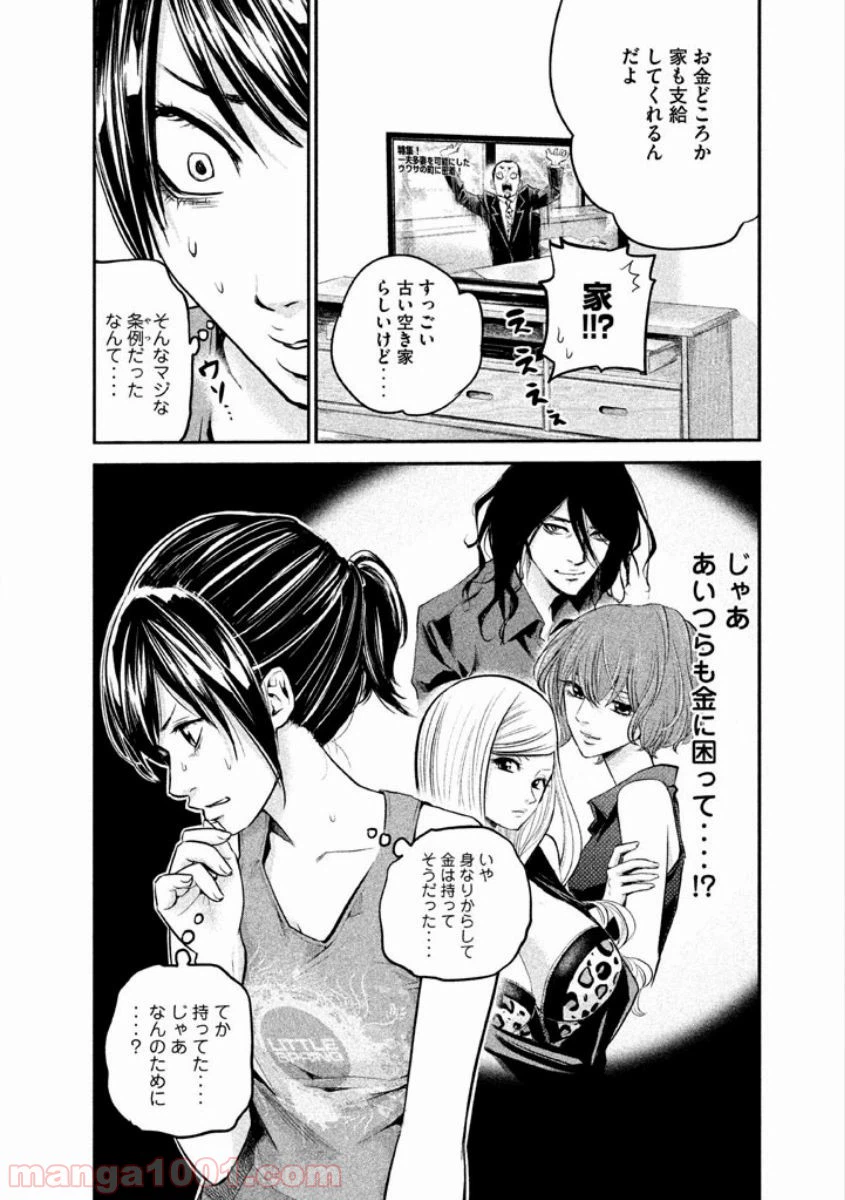 ページ 8 — 第4話
