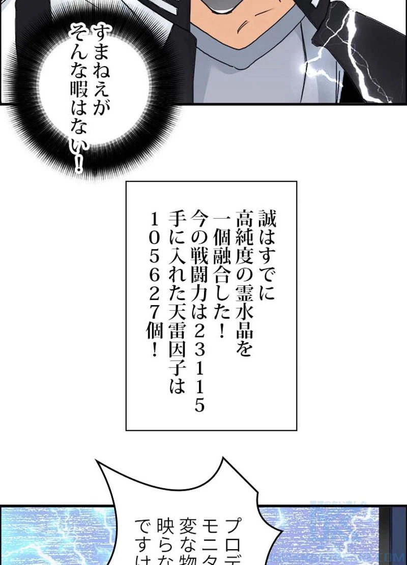 ページ 13 — 第144話