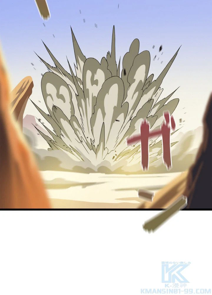 ページ 20 — 第86話