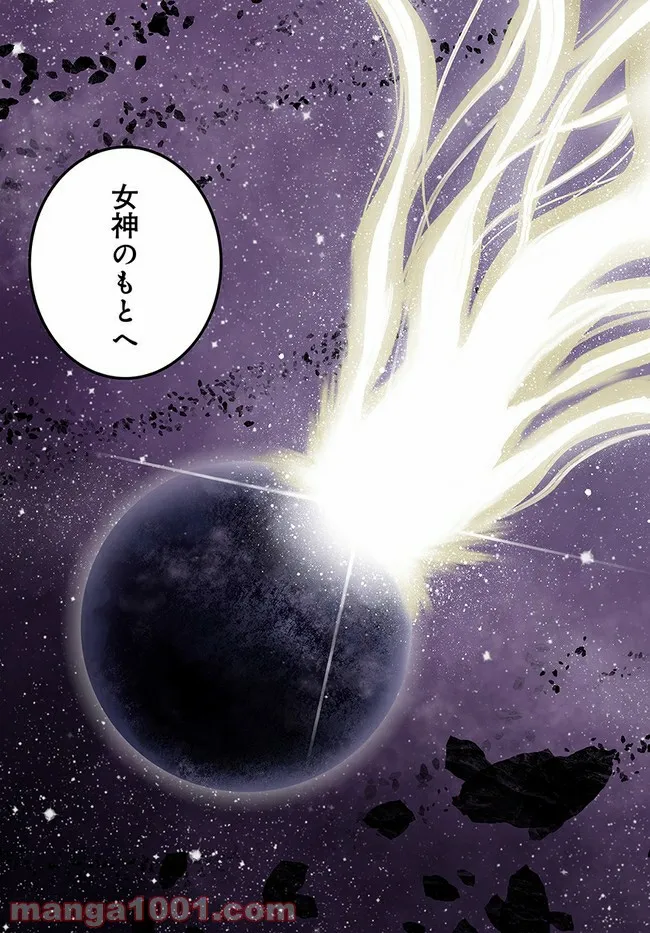 ページ 5 — 第11.4話