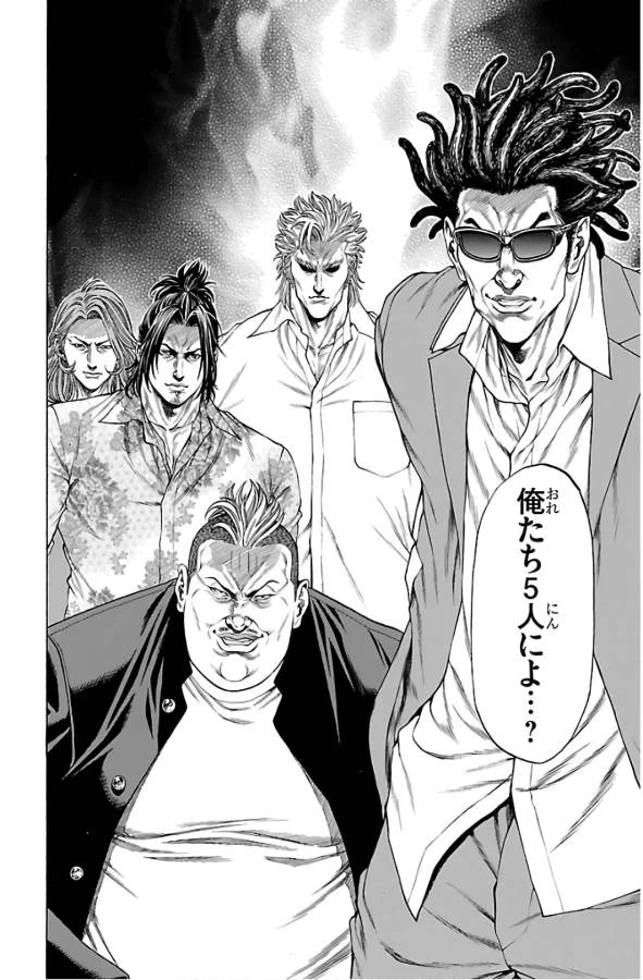 ページ 42 — 第54話
