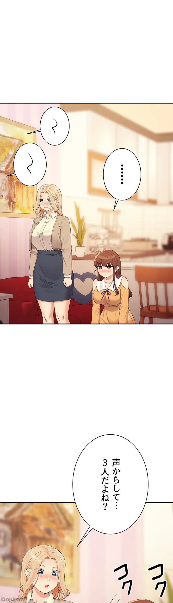 ページ 16 — 第141話
