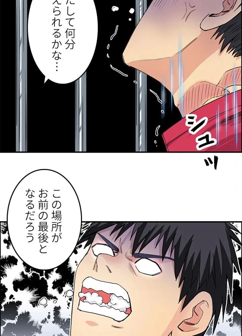 ページ 21 — 第109話
