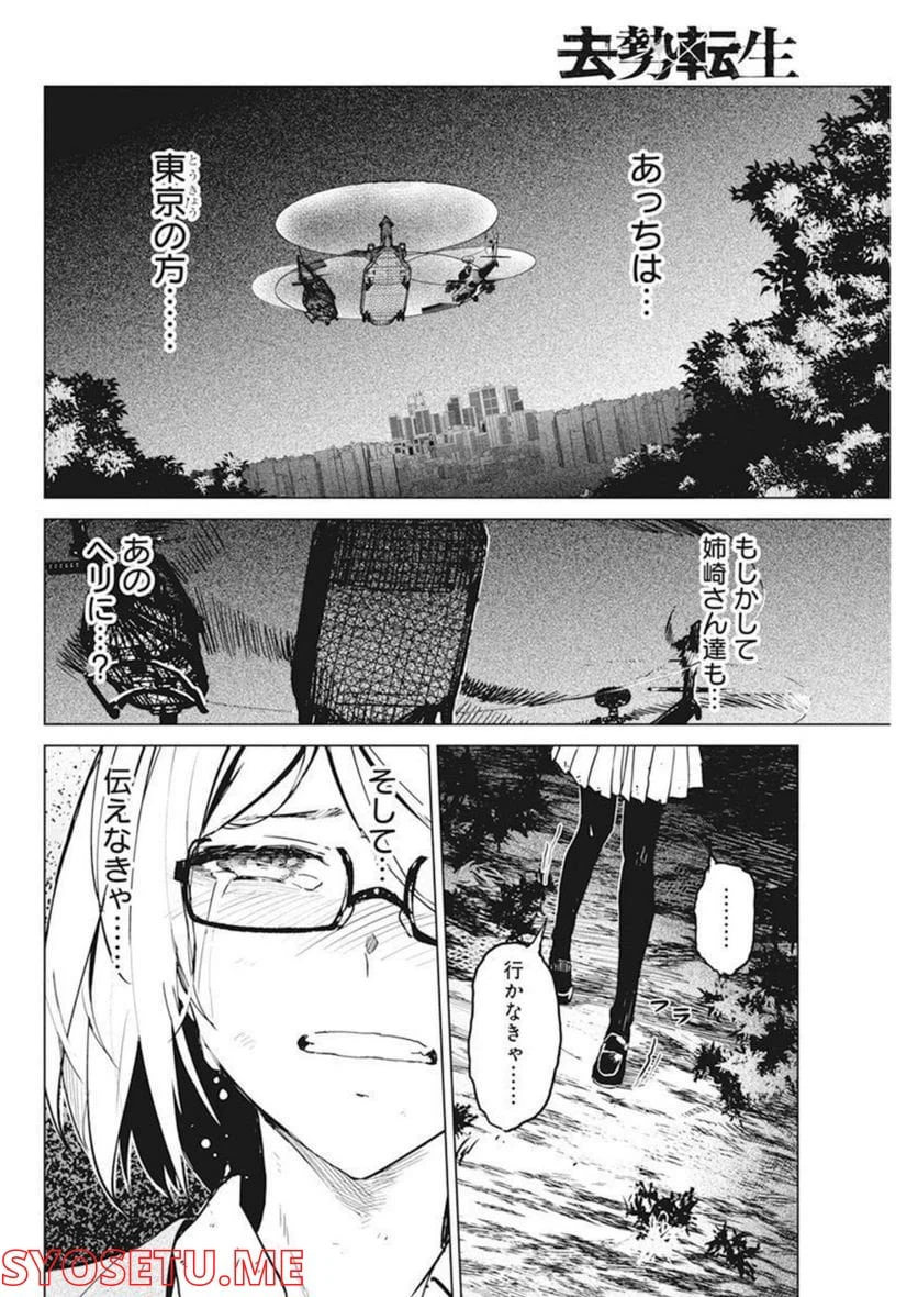 ページ 14 — 第33話