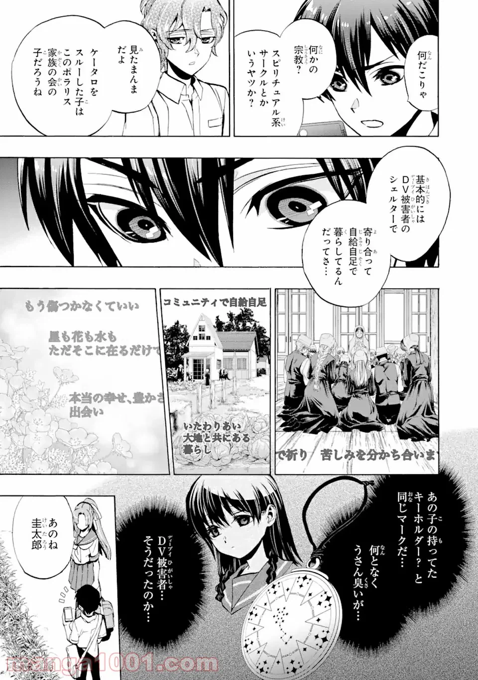 ページ 9 — 第2.1話