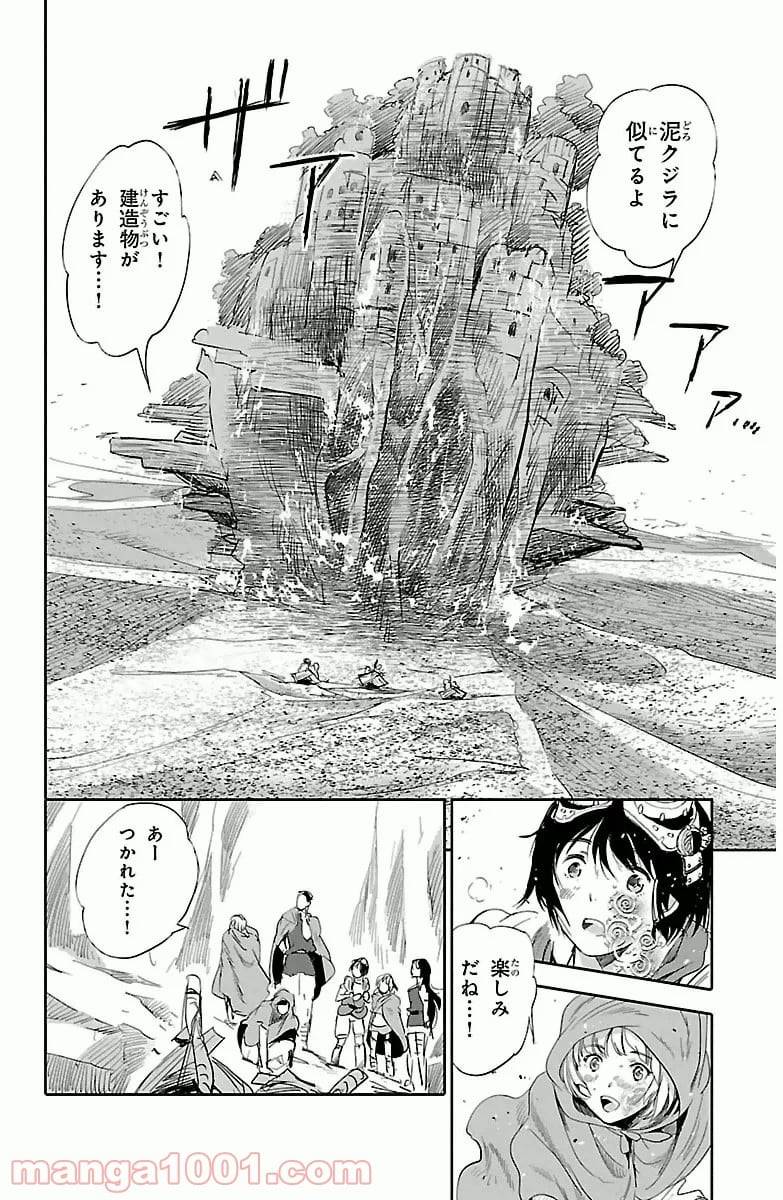 ページ 34 — 第1話