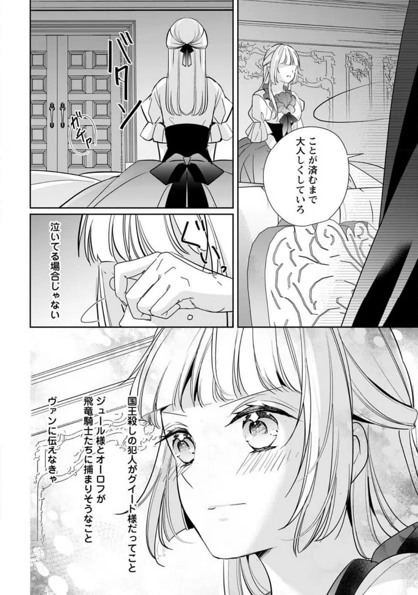 ページ 10 — 第32.1話