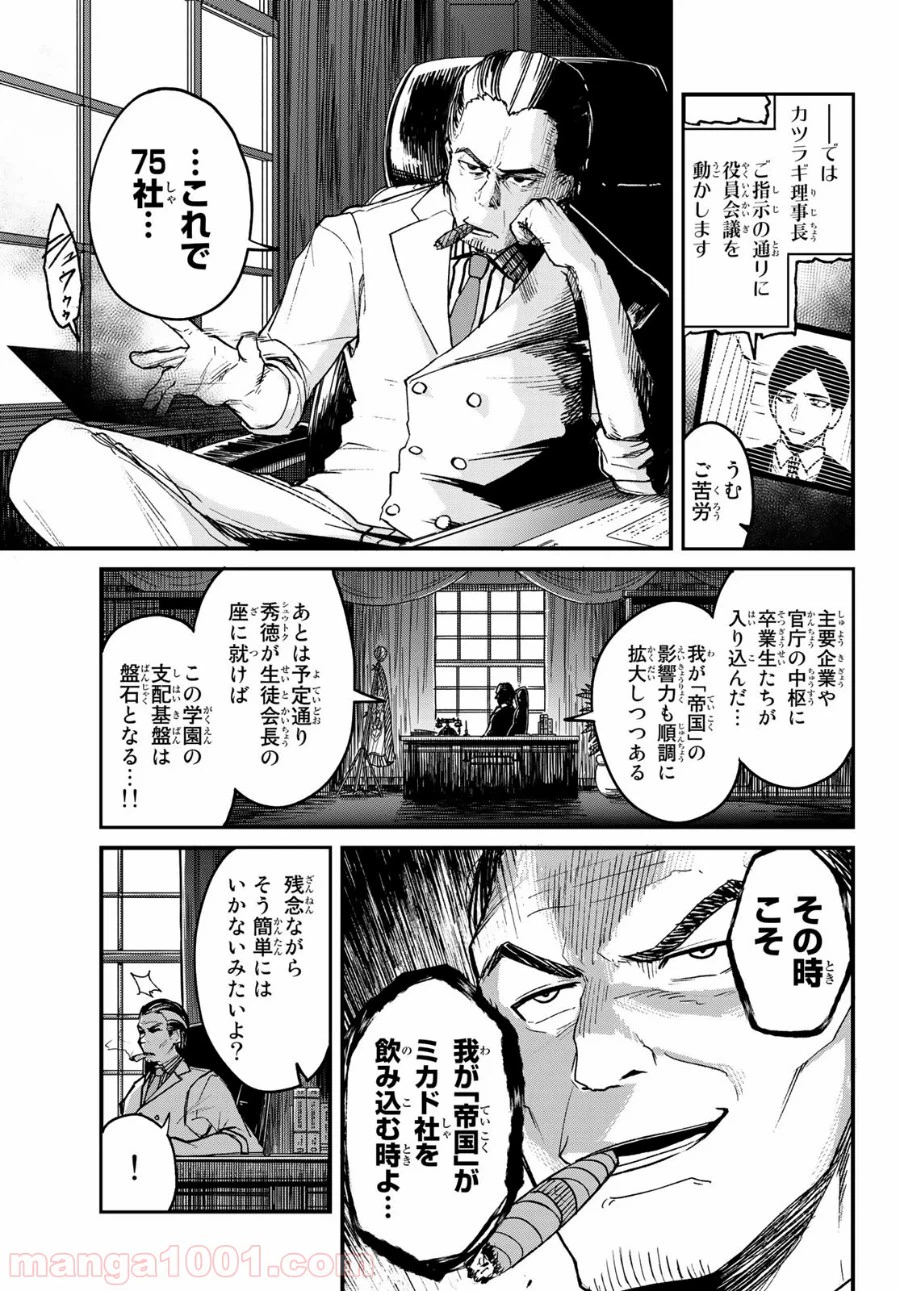 ページ 19 — 第12話
