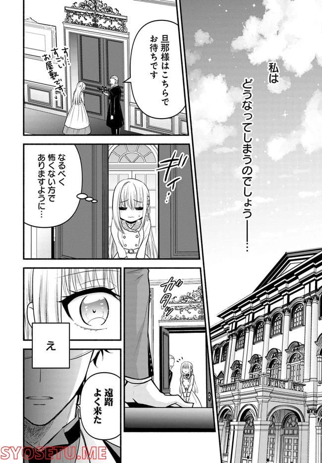 ページ 4 — 第1.2話