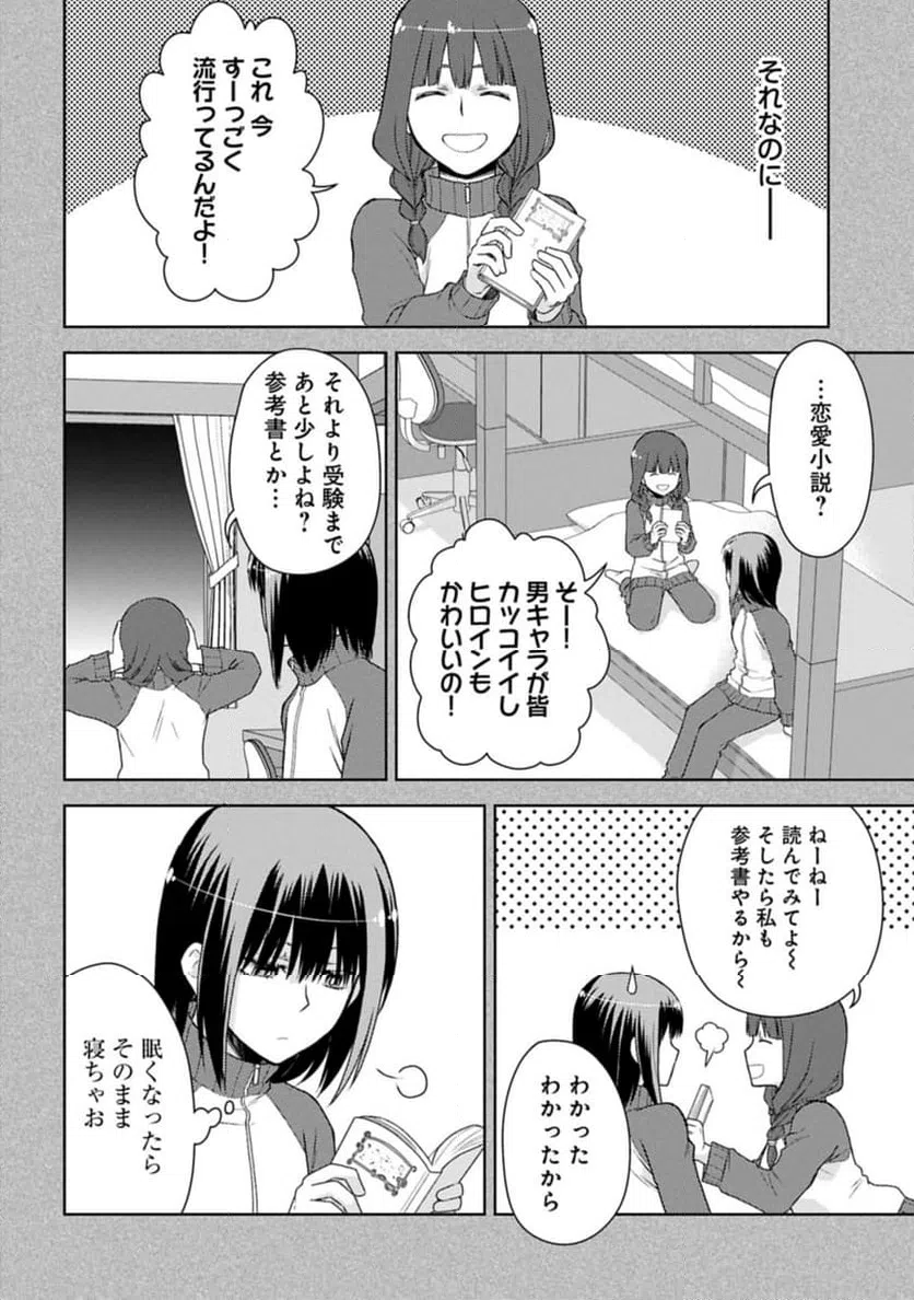 ページ 14 — 第1話