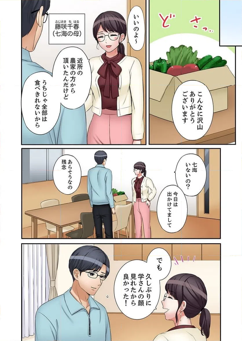ページ 17 — 第31話