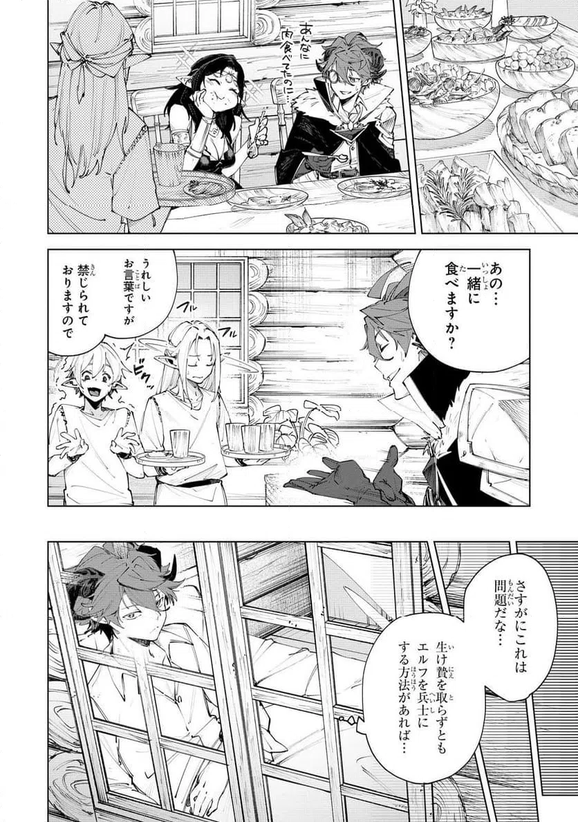 ページ 6 — 第5話