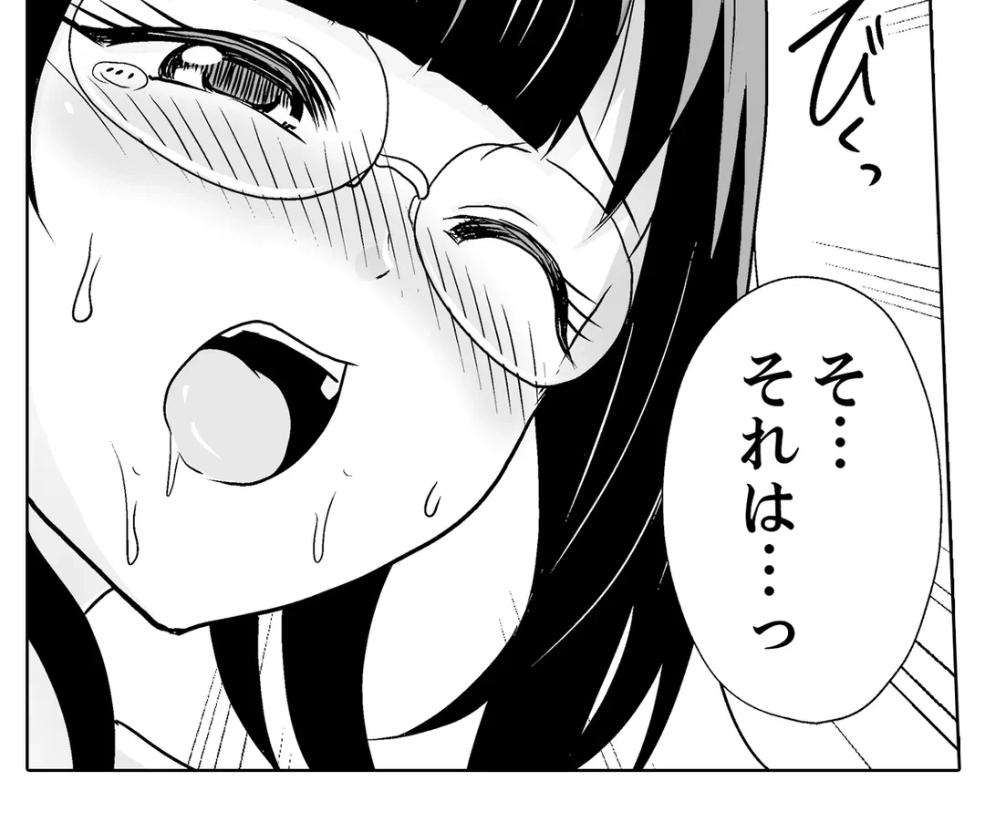 ページ 31 — 第23話