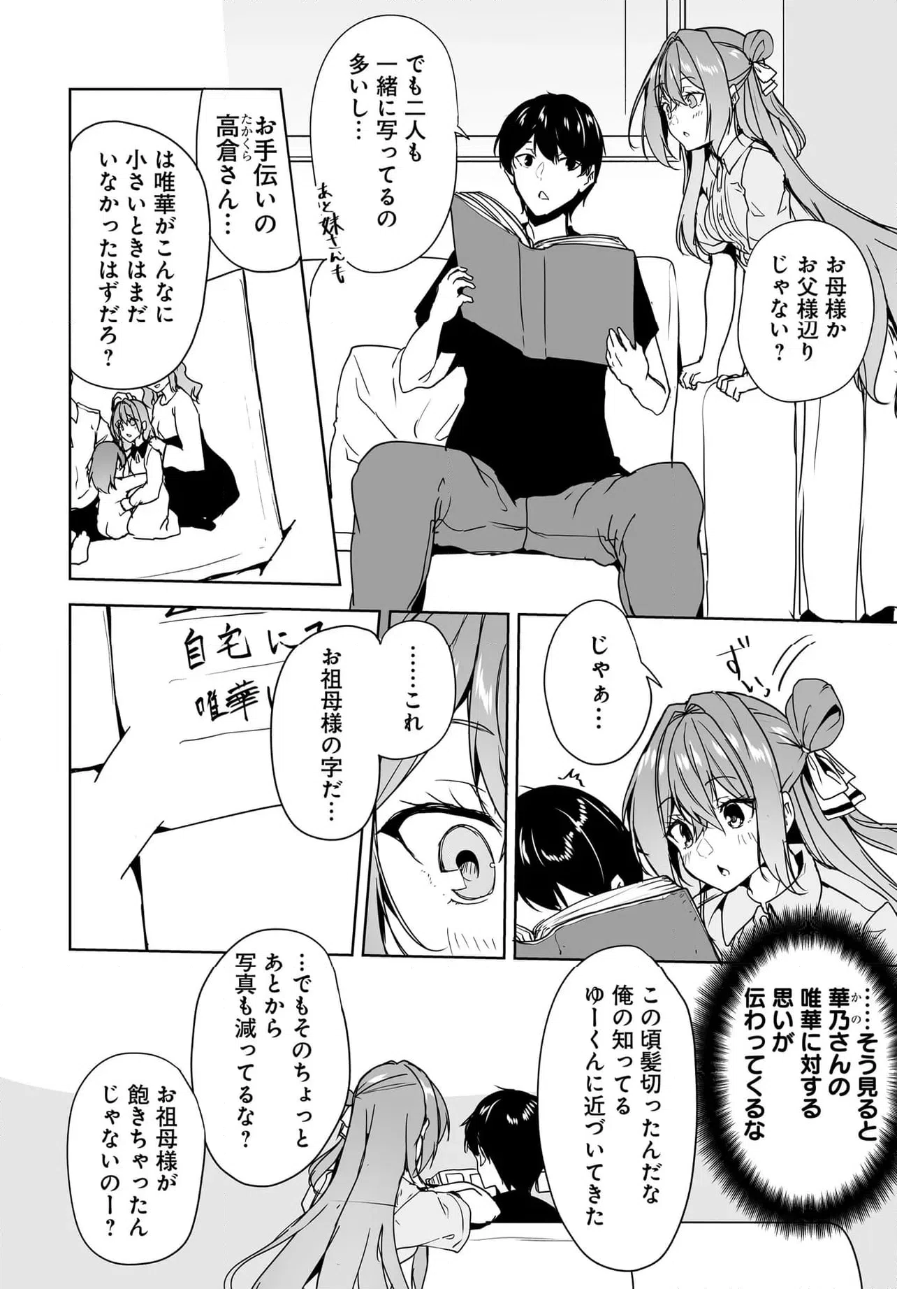 ページ 11 — 第15.2話