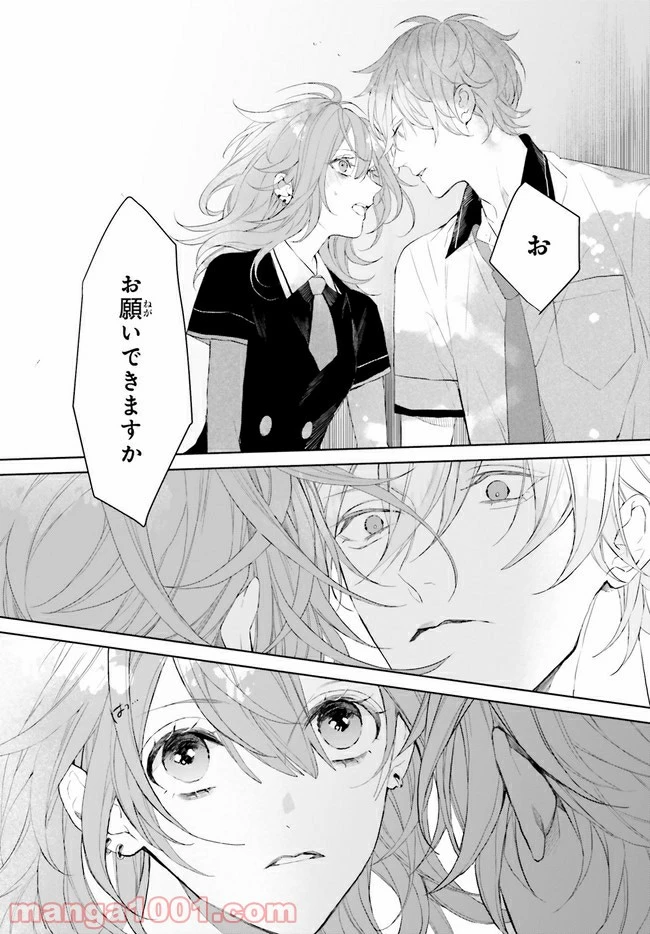 ページ 7 — 第7.3話