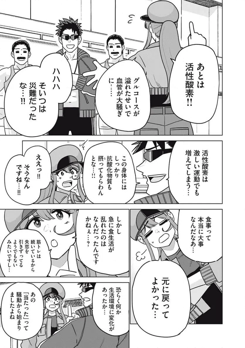 ページ 19 — 第26話