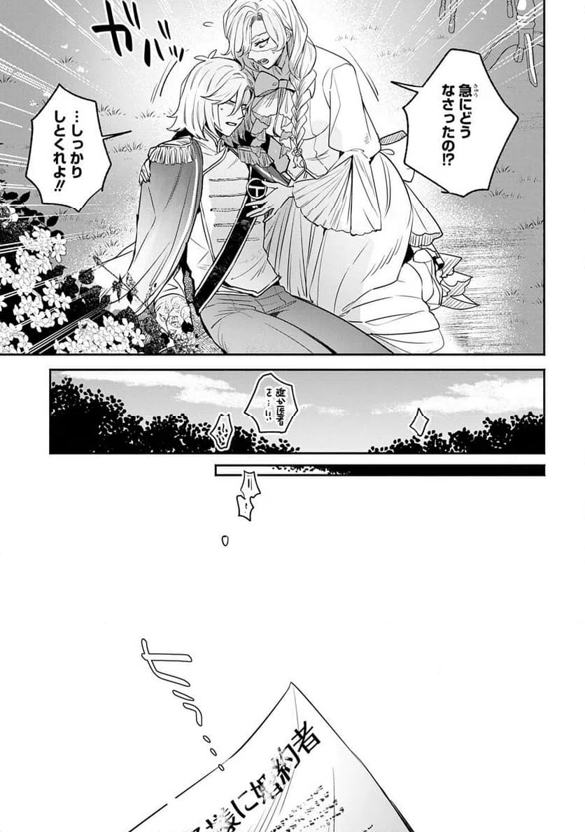 ページ 11 — 第8話