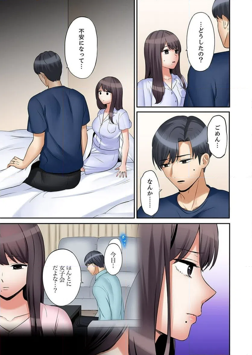 ページ 3 — 第34話
