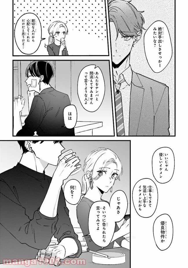 ページ 17 — 第7話