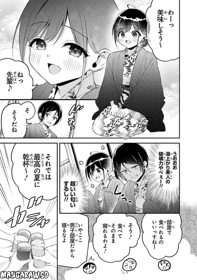 ページ 7 — 第12話