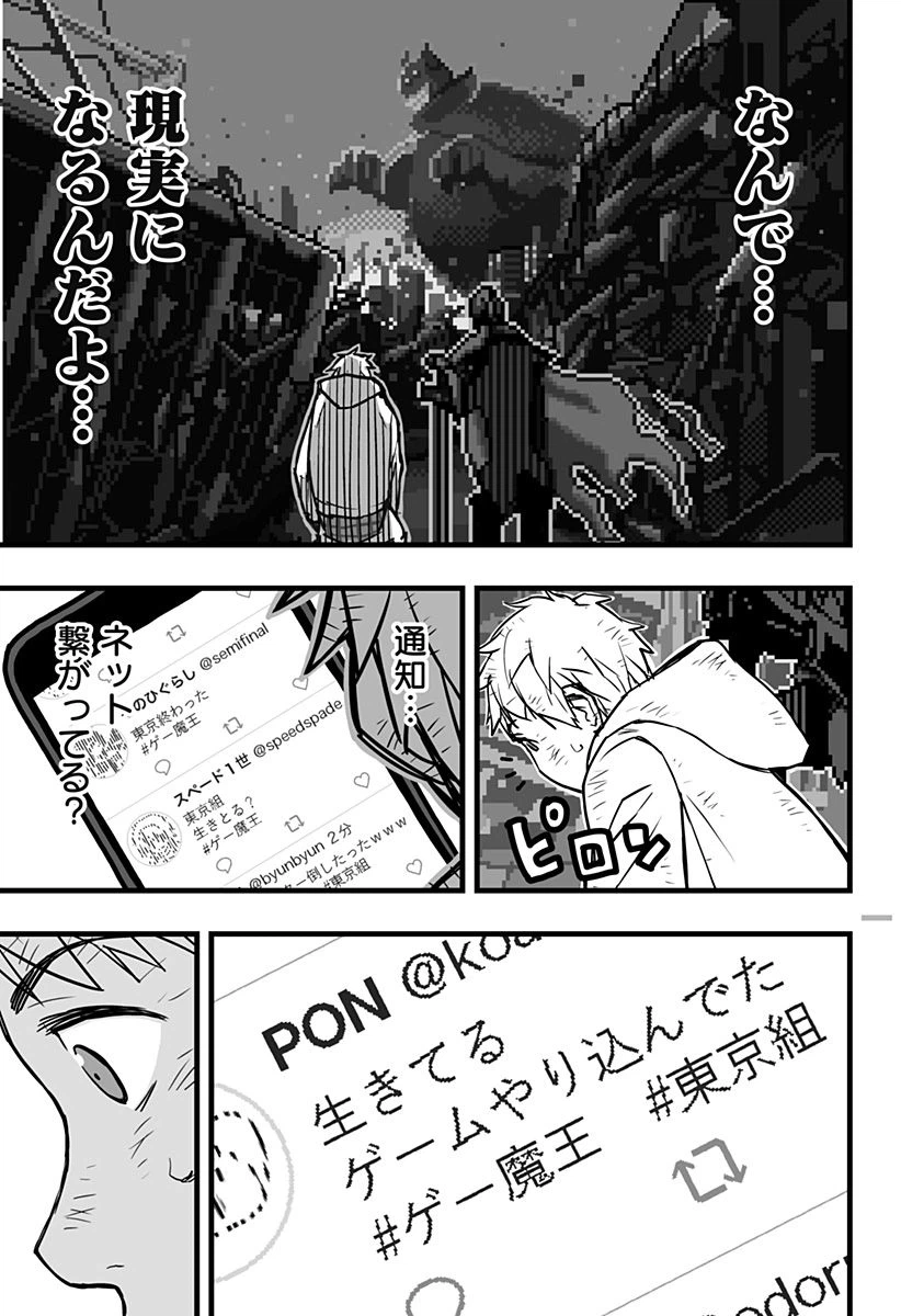 ページ 19 — 第3話