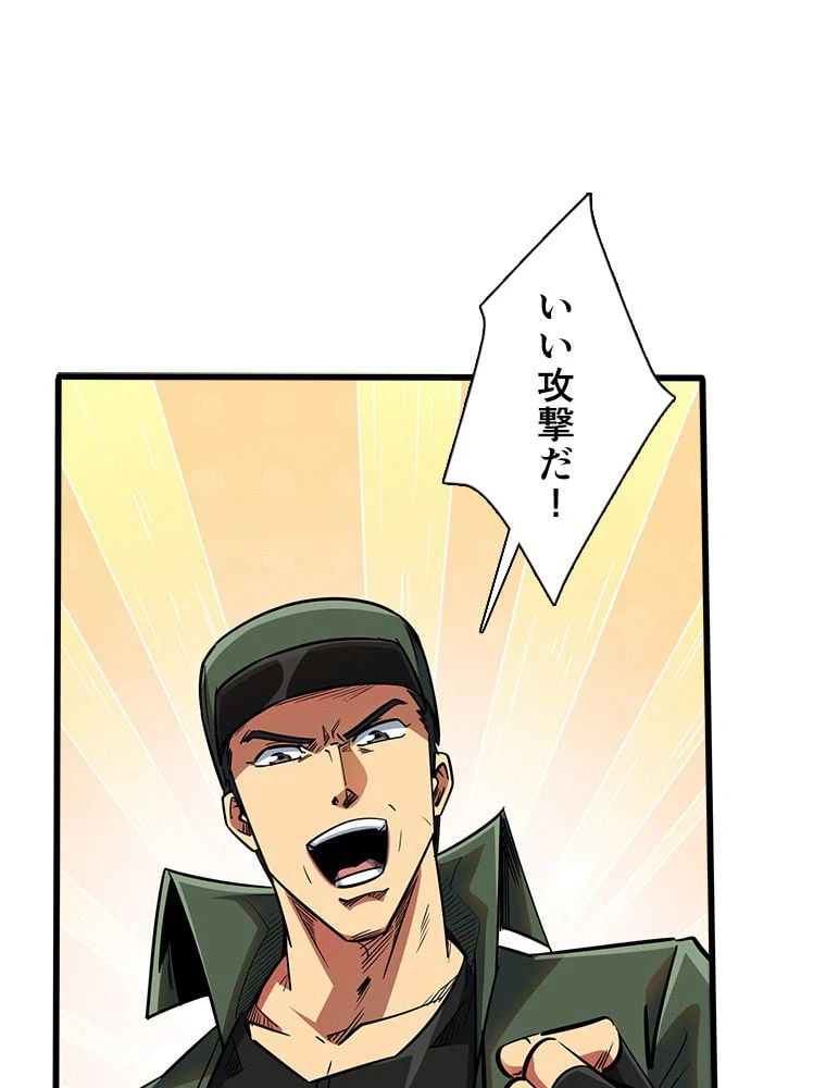 ページ 3 — 第47話