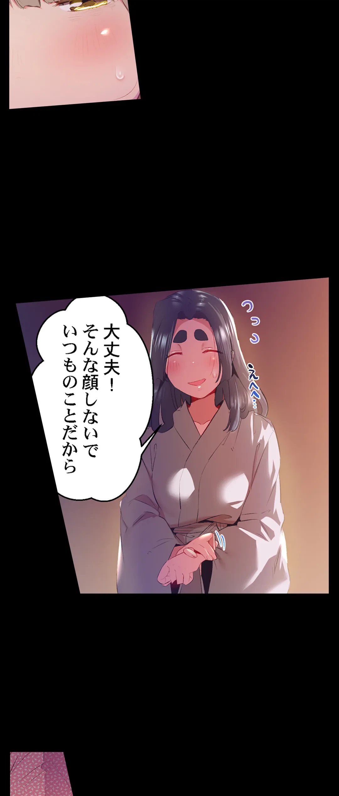 ページ 17 — 第48話