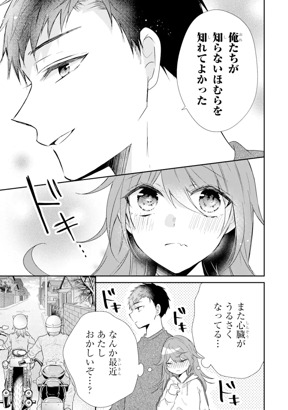 ページ 9 — 第6.3話