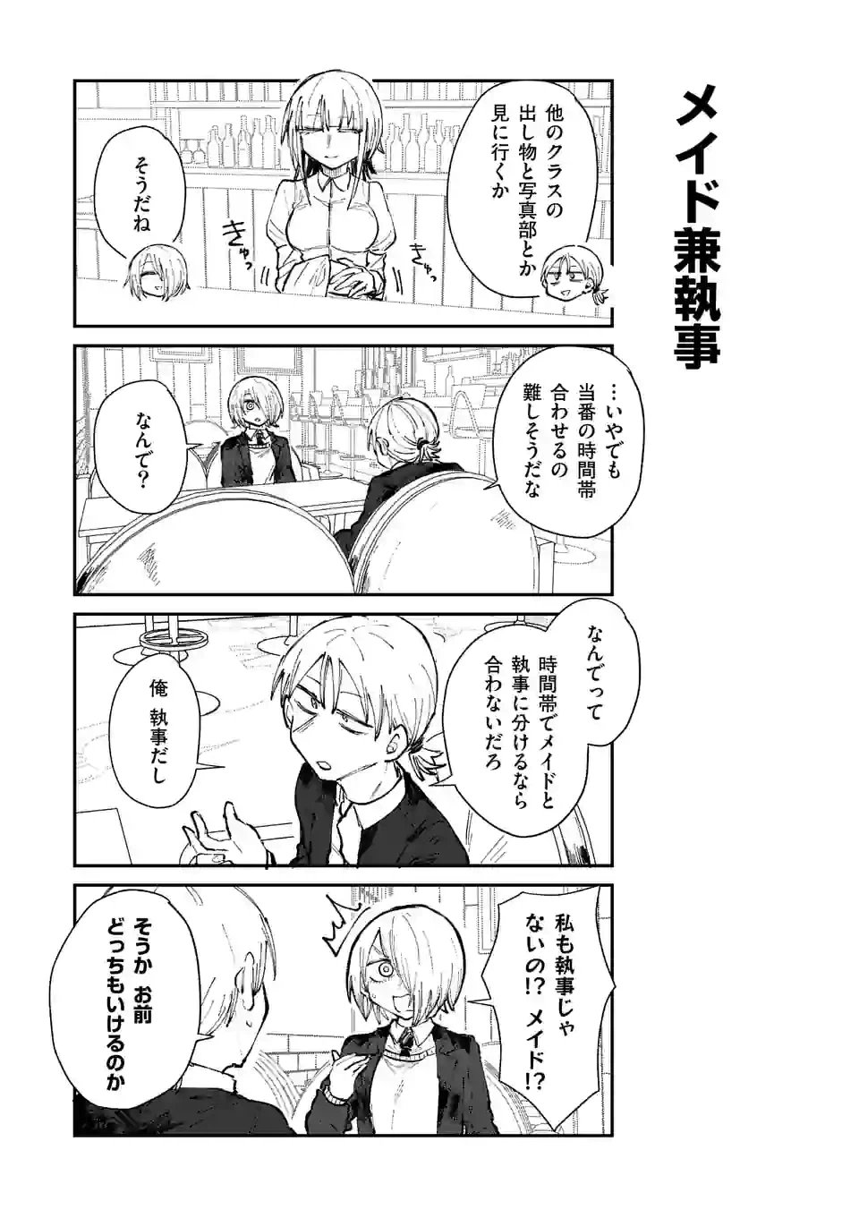 ページ 11 — 第18話