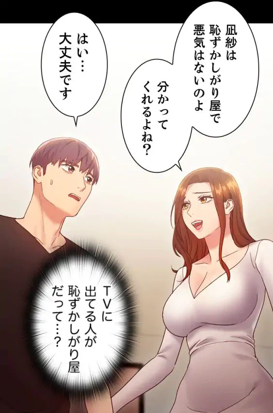 ページ 17 — 第30話