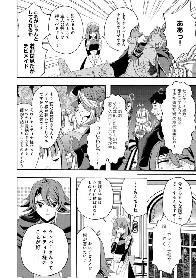 ページ 24 — 第9話