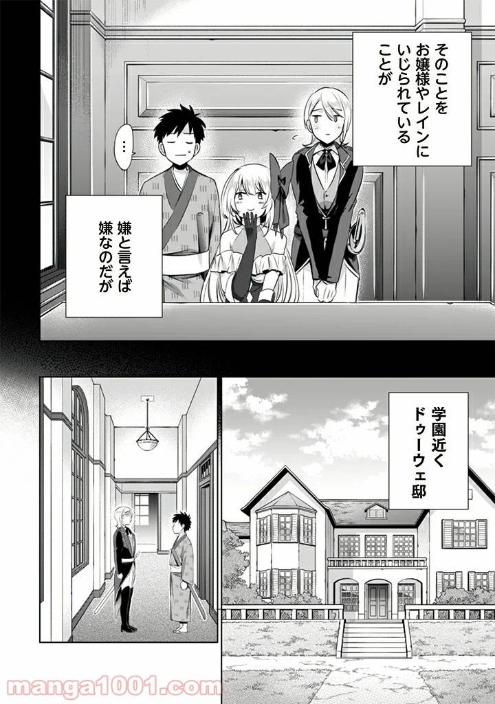 ページ 4 — 第10話