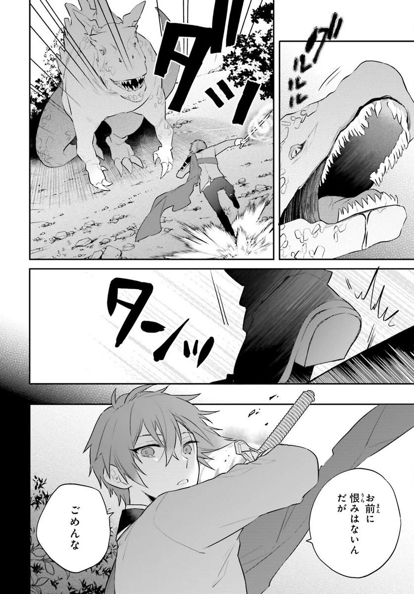 ページ 22 — 第4話