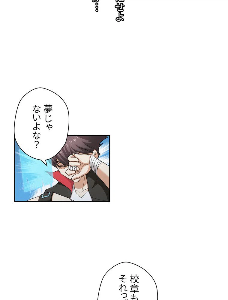 ページ 9 — 第4話