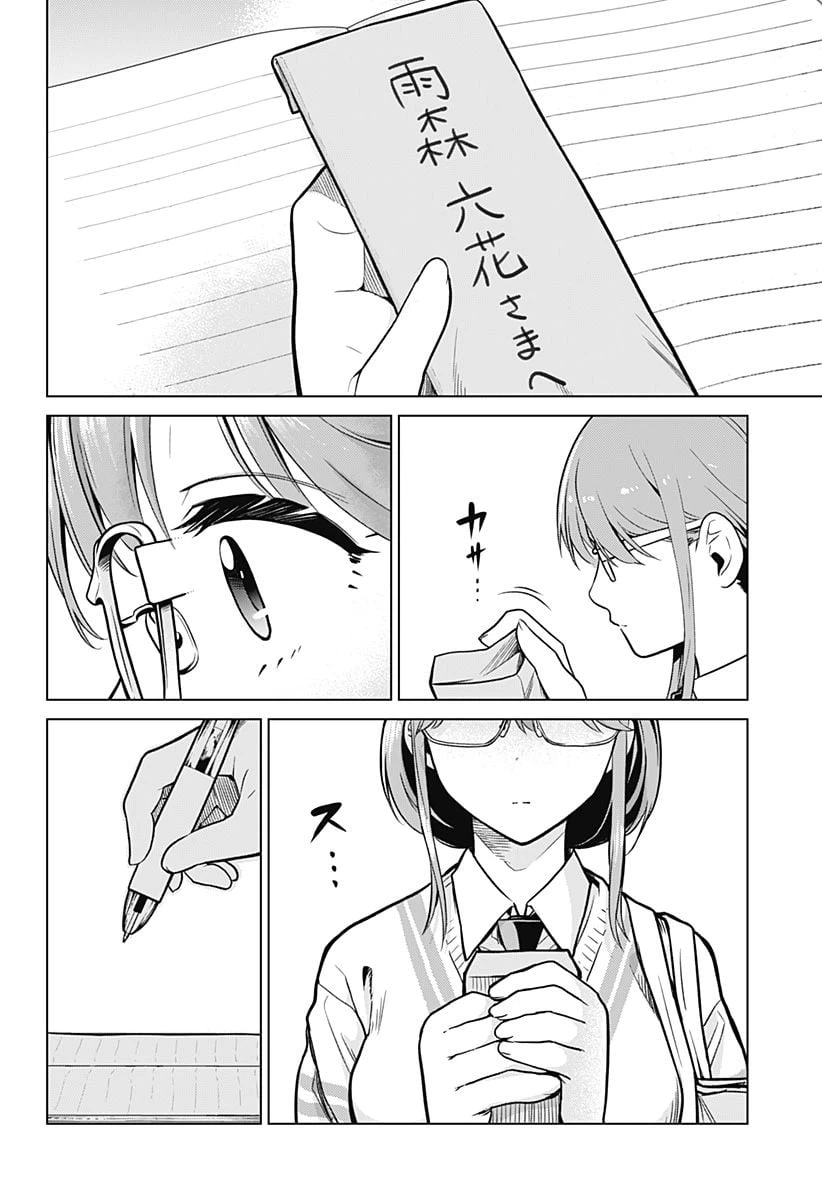 ページ 6 — 第5話