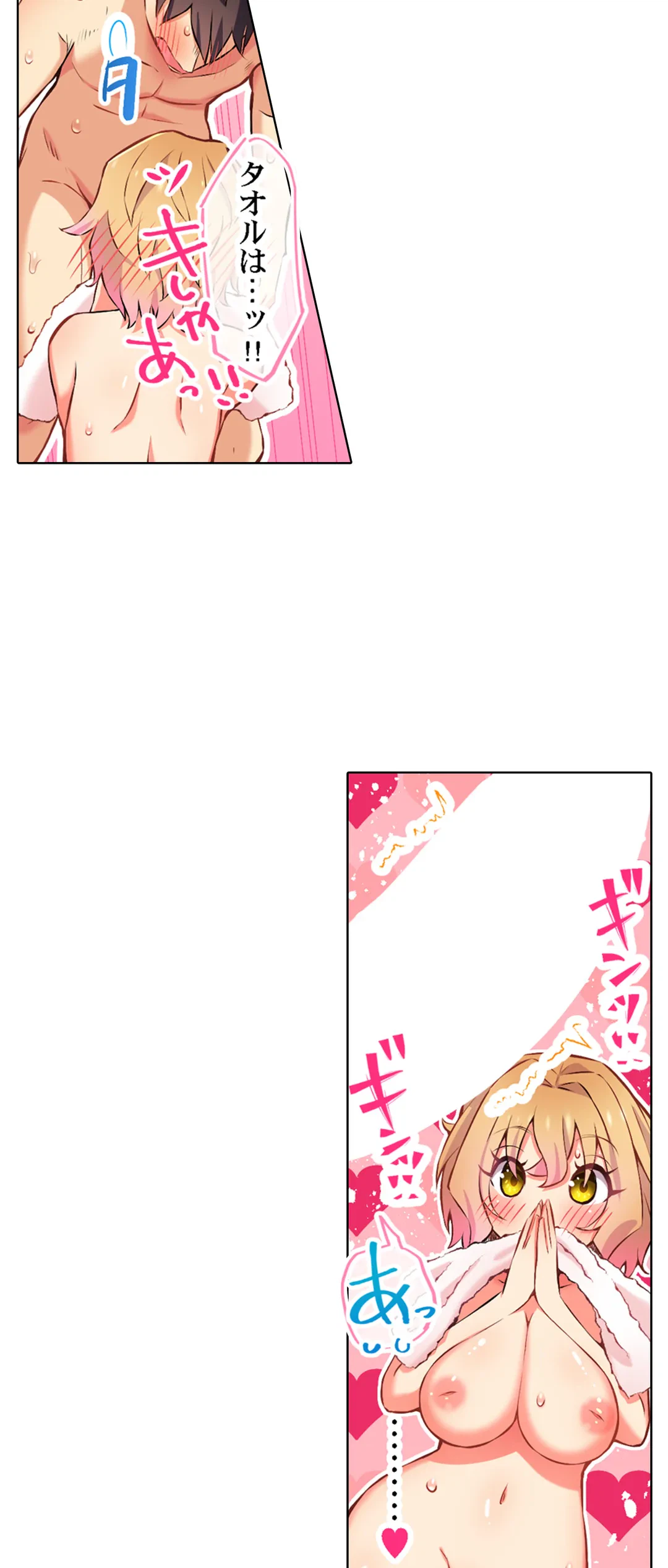 ページ 10 — 第38話