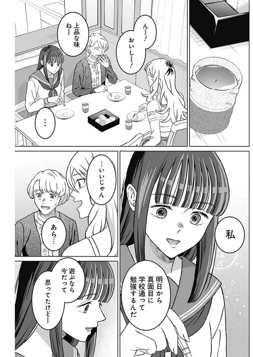 ページ 13 — 第52話
