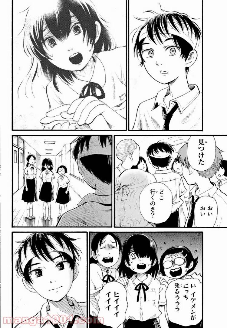 ページ 31 — 第1話