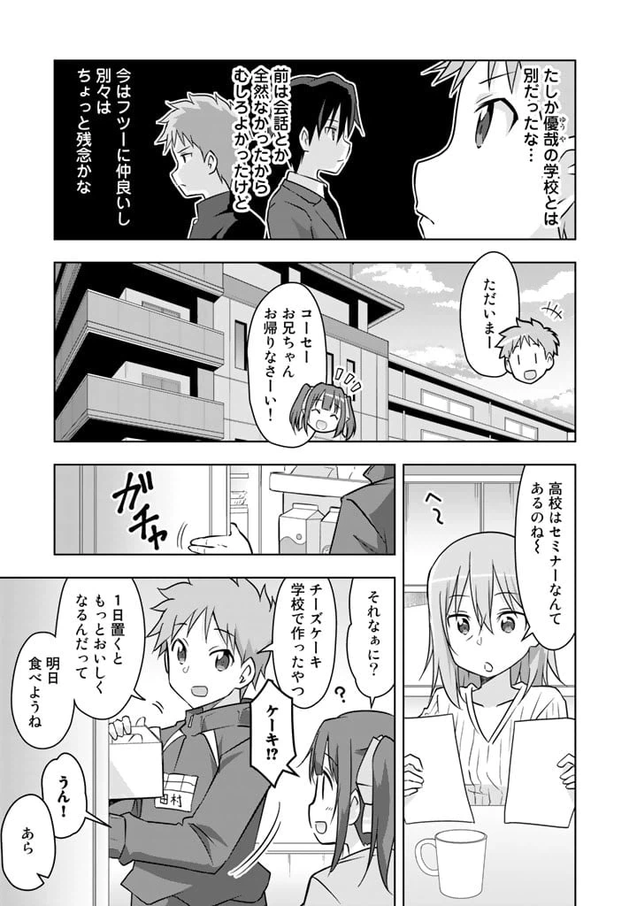 ページ 13 — 第10話
